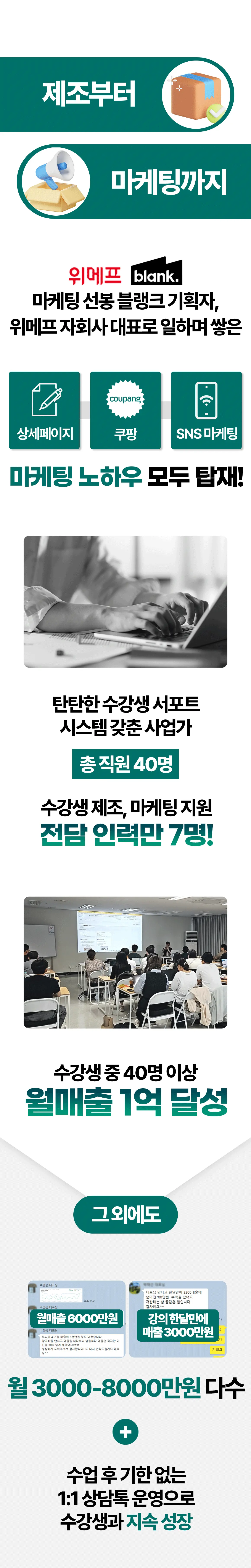 AI 자동화 쿠팡 마스터 상세 이미지 1