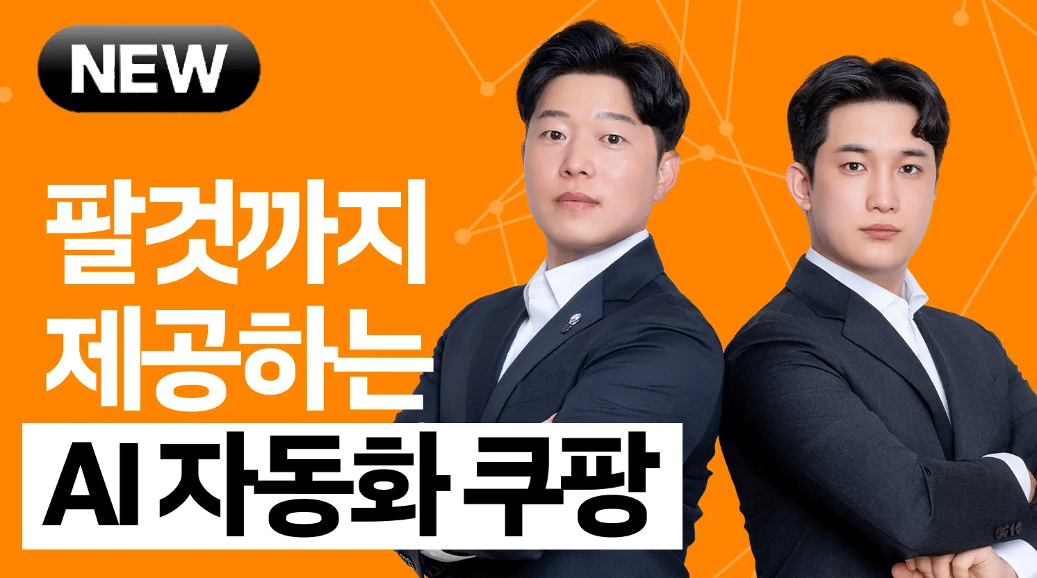 강의 소개 이미지